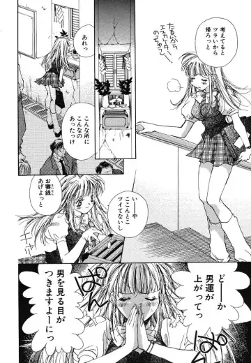 [Unite Souji] Prima Materia Fhentai - Page 104