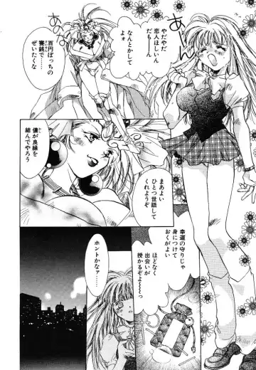 [Unite Souji] Prima Materia Fhentai - Page 108