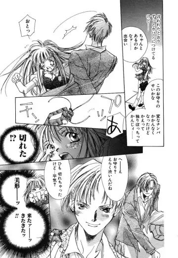 [Unite Souji] Prima Materia Fhentai - Page 109