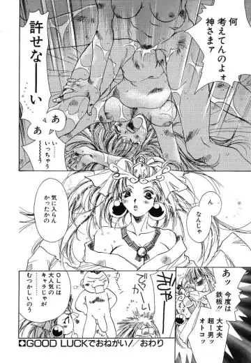 [Unite Souji] Prima Materia Fhentai - Page 114