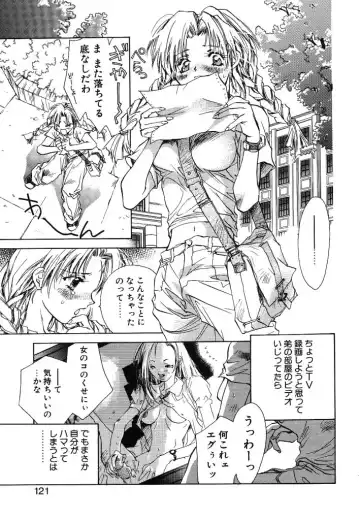 [Unite Souji] Prima Materia Fhentai - Page 119