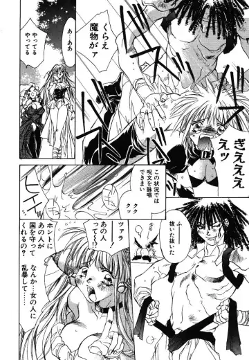 [Unite Souji] Prima Materia Fhentai - Page 12