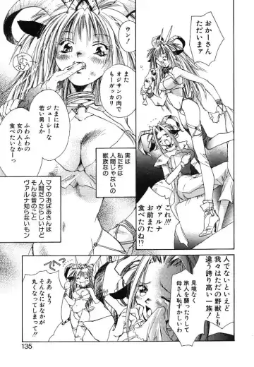 [Unite Souji] Prima Materia Fhentai - Page 133