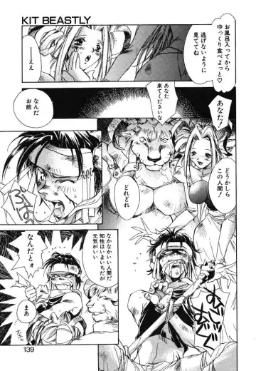 [Unite Souji] Prima Materia Fhentai - Page 137