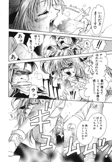 [Unite Souji] Prima Materia Fhentai - Page 142