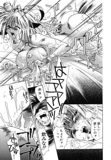 [Unite Souji] Prima Materia Fhentai - Page 145