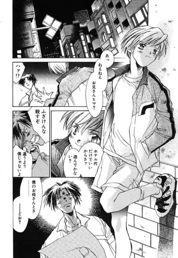 [Unite Souji] Prima Materia Fhentai - Page 148