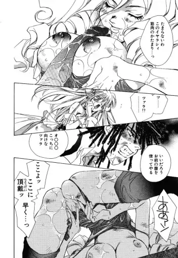 [Unite Souji] Prima Materia Fhentai - Page 16