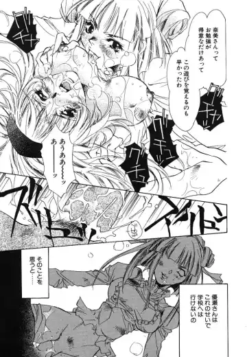 [Unite Souji] Prima Materia Fhentai - Page 175