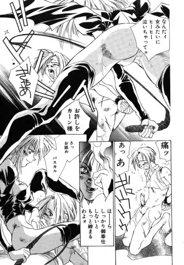 [Unite Souji] Prima Materia Fhentai - Page 25