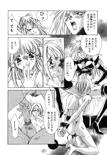 [Unite Souji] Prima Materia Fhentai - Page 26