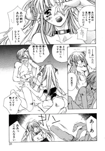 [Unite Souji] Prima Materia Fhentai - Page 29