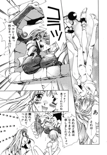 [Unite Souji] Prima Materia Fhentai - Page 31