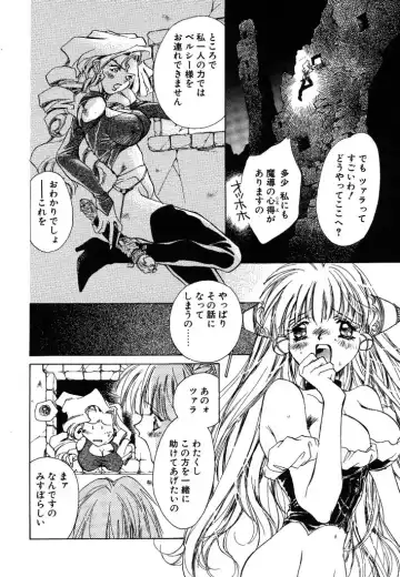 [Unite Souji] Prima Materia Fhentai - Page 32