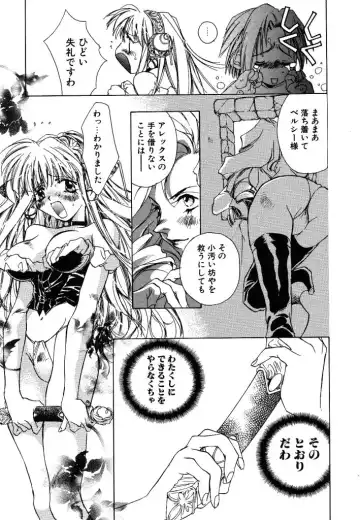 [Unite Souji] Prima Materia Fhentai - Page 33