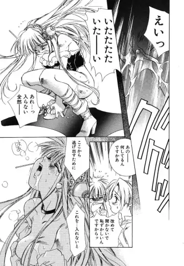 [Unite Souji] Prima Materia Fhentai - Page 35