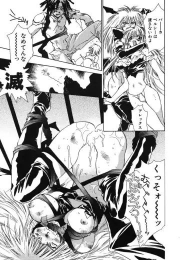 [Unite Souji] Prima Materia Fhentai - Page 47