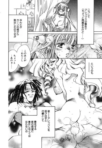 [Unite Souji] Prima Materia Fhentai - Page 48