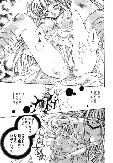 [Unite Souji] Prima Materia Fhentai - Page 55