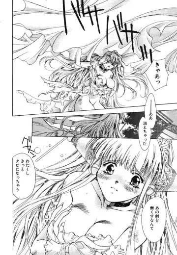 [Unite Souji] Prima Materia Fhentai - Page 64