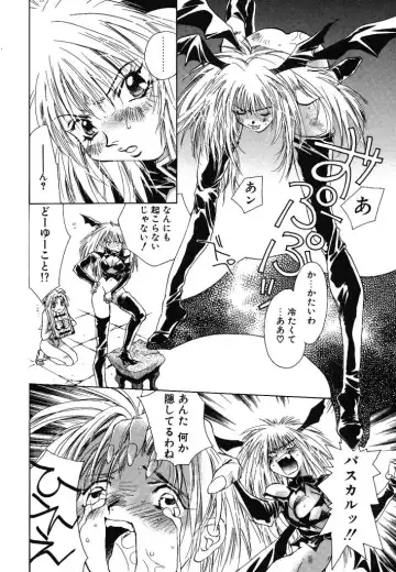 [Unite Souji] Prima Materia Fhentai - Page 66