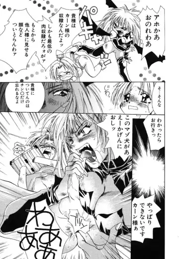 [Unite Souji] Prima Materia Fhentai - Page 73