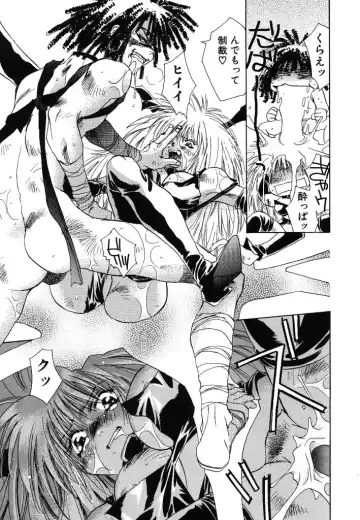 [Unite Souji] Prima Materia Fhentai - Page 75