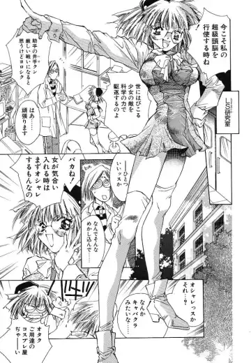 [Unite Souji] Prima Materia Fhentai - Page 85