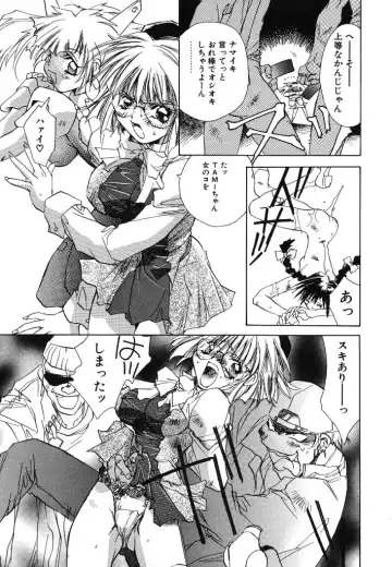 [Unite Souji] Prima Materia Fhentai - Page 89