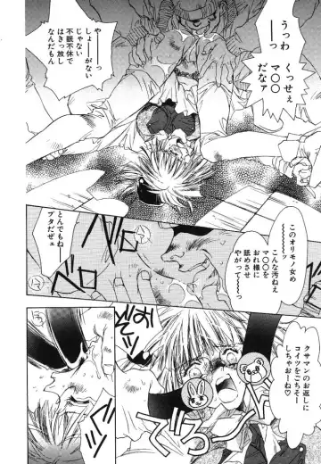 [Unite Souji] Prima Materia Fhentai - Page 90