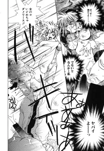 [Unite Souji] Prima Materia Fhentai - Page 94