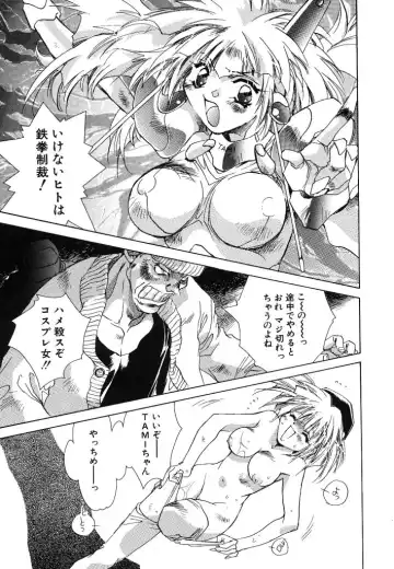 [Unite Souji] Prima Materia Fhentai - Page 95