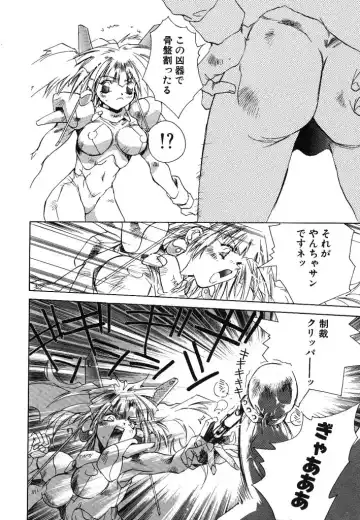 [Unite Souji] Prima Materia Fhentai - Page 96