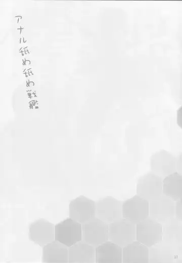 [Yameta Takashi] Anal Namename Senkan Fhentai - Page 16