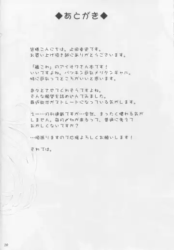 [Yameta Takashi] Anal Namename Senkan Fhentai - Page 19