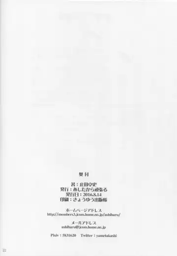 [Yameta Takashi] Anal Namename Senkan Fhentai - Page 21