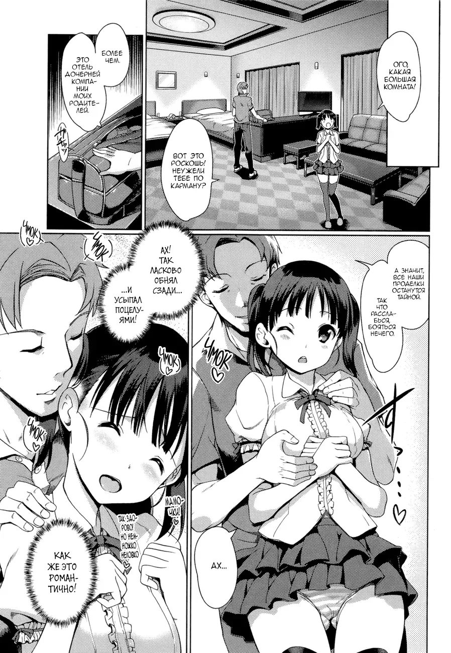 [Kiya Shii] Imouto Swap! | Обмен сестрёнками! Ch. 1-2 Fhentai - Page 22