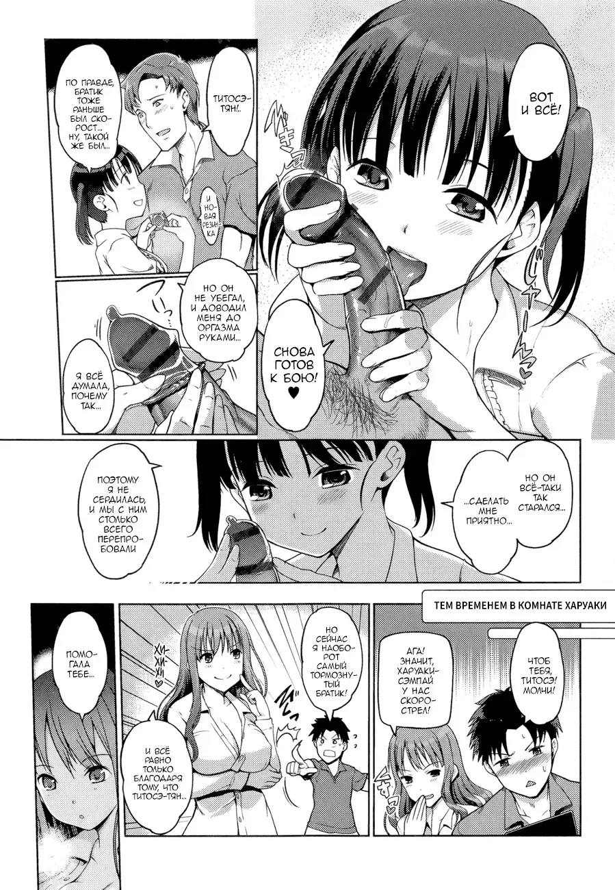 [Kiya Shii] Imouto Swap! | Обмен сестрёнками! Ch. 1-2 Fhentai - Page 30