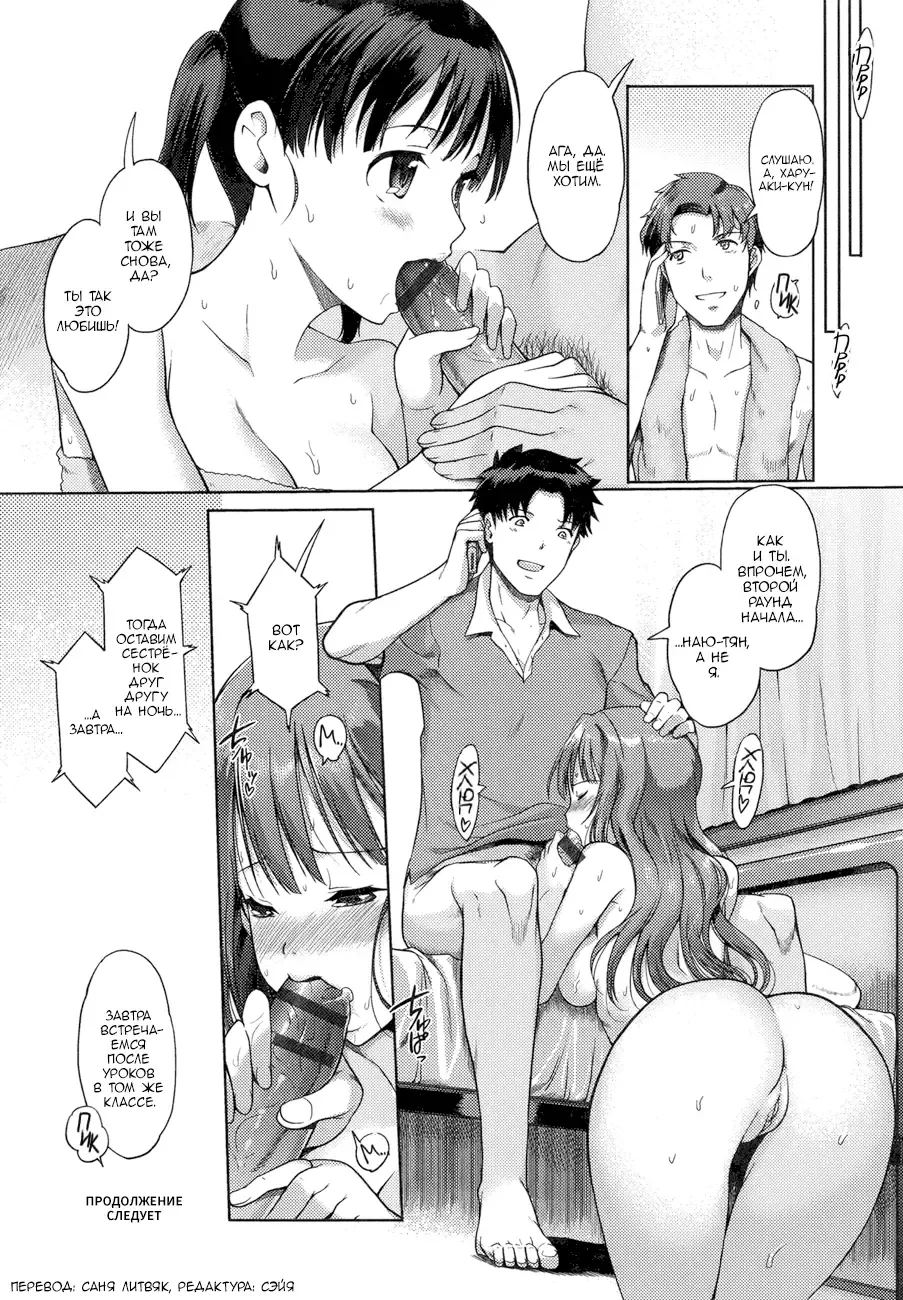 [Kiya Shii] Imouto Swap! | Обмен сестрёнками! Ch. 1-2 Fhentai - Page 37