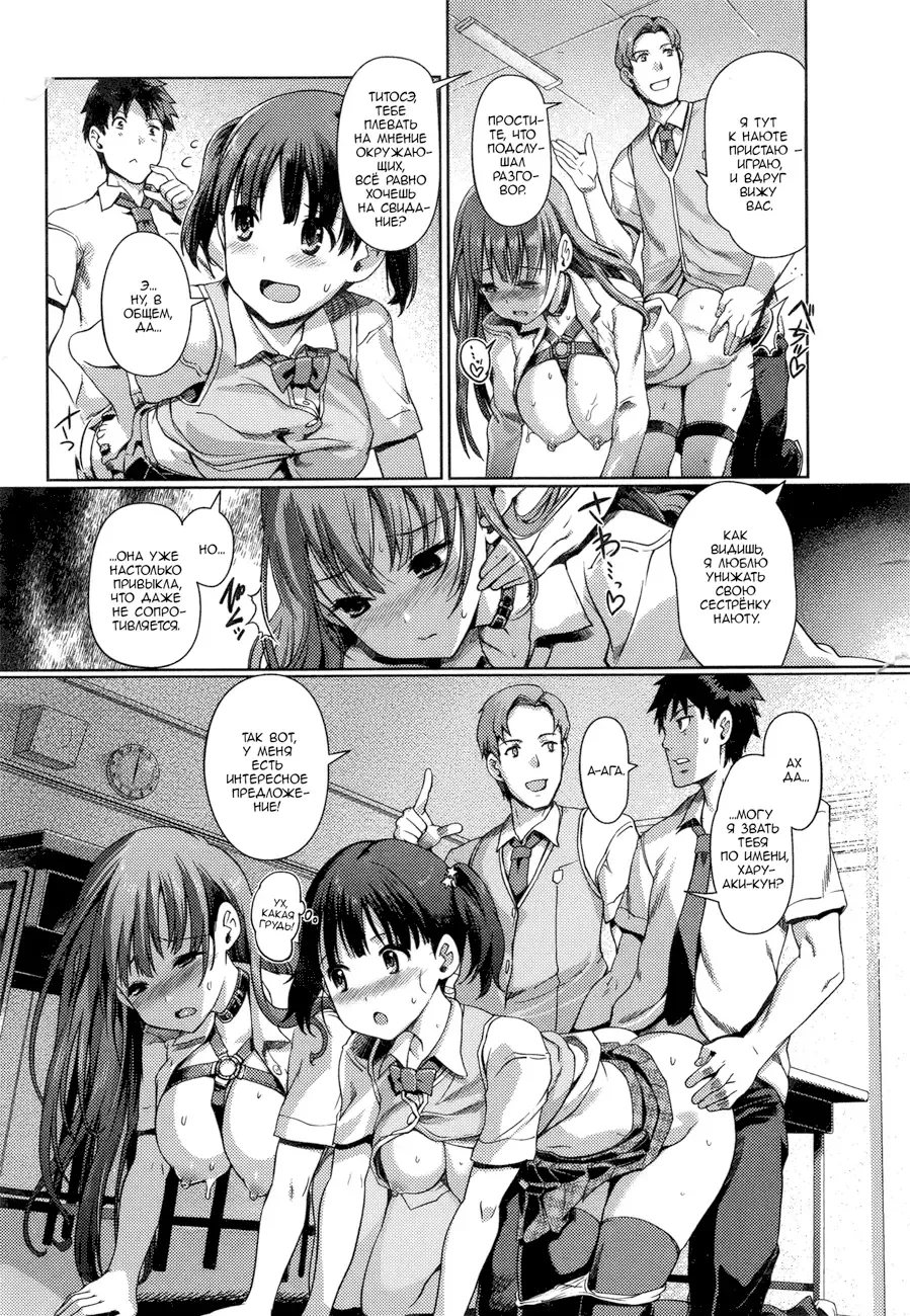 [Kiya Shii] Imouto Swap! | Обмен сестрёнками! Ch. 1-2 Fhentai - Page 9