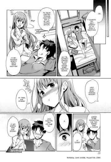 [Kiya Shii] Imouto Swap! | Обмен сестрёнками! Ch. 1-2 Fhentai - Page 19
