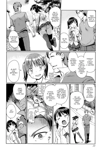 [Kiya Shii] Imouto Swap! | Обмен сестрёнками! Ch. 1-2 Fhentai - Page 21