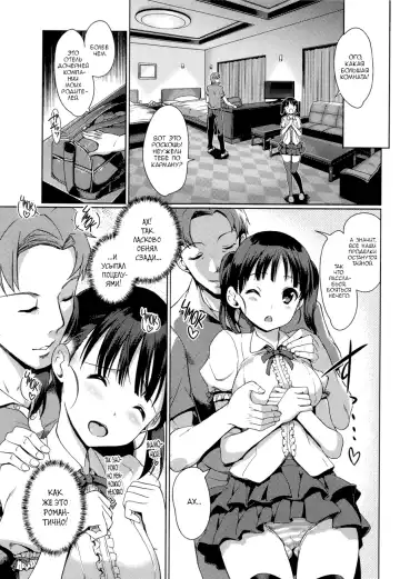 [Kiya Shii] Imouto Swap! | Обмен сестрёнками! Ch. 1-2 Fhentai - Page 22