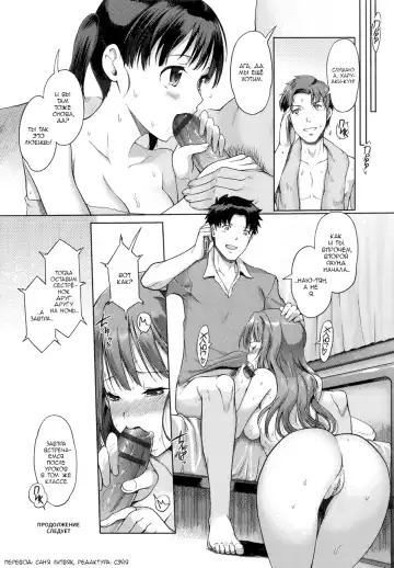 [Kiya Shii] Imouto Swap! | Обмен сестрёнками! Ch. 1-2 Fhentai - Page 37