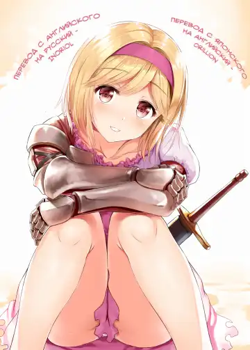 [Alde Hyde] Djeeta-zakari Fhentai - Page 13