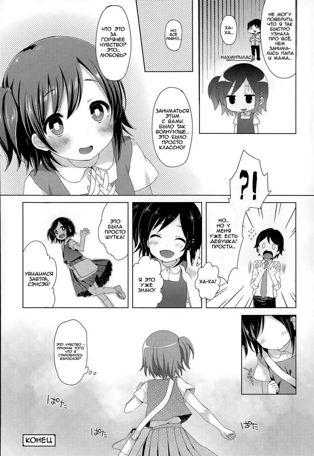 [Fummy] Ichininshou wa Onee-chan! | Calling Myself Onee-chan! Fhentai - Page 16