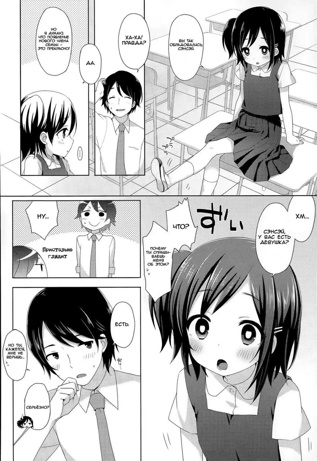 [Fummy] Ichininshou wa Onee-chan! | Calling Myself Onee-chan! Fhentai - Page 2