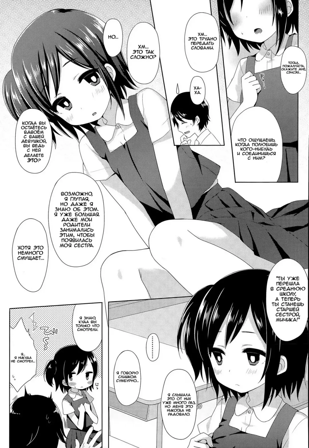 [Fummy] Ichininshou wa Onee-chan! | Calling Myself Onee-chan! Fhentai - Page 3