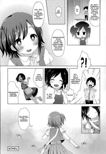 [Fummy] Ichininshou wa Onee-chan! | Calling Myself Onee-chan! Fhentai - Page 16
