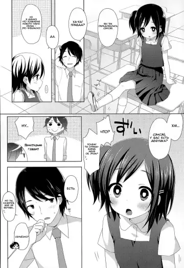 [Fummy] Ichininshou wa Onee-chan! | Calling Myself Onee-chan! Fhentai - Page 2